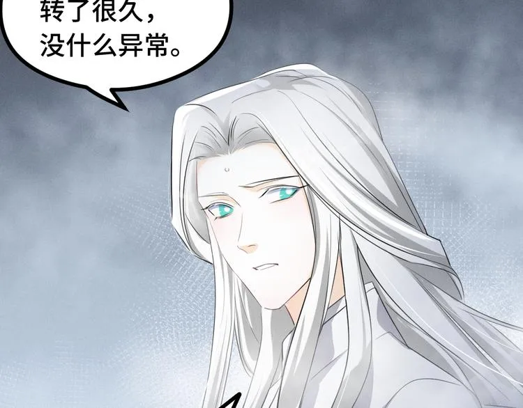 第87话 新的发现（下） 第62页