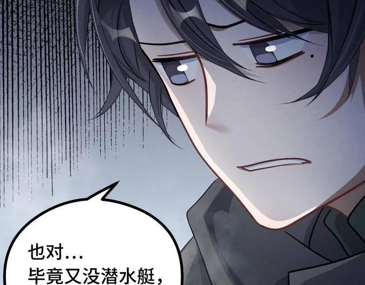 第87话 新的发现（下） 第64页