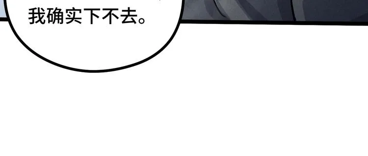 第87话 新的发现（下） 第65页