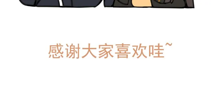 第87话 新的发现（下） 第68页