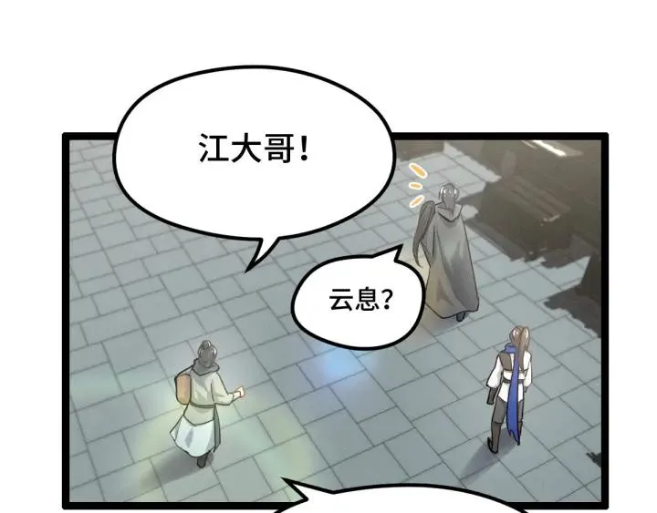 第76话 我对他的感情（上） 第6页