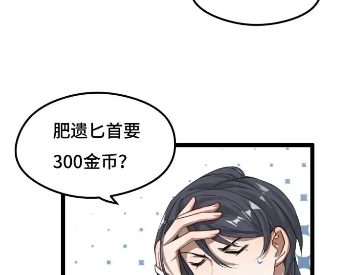第76话 我对他的感情（上） 第10页