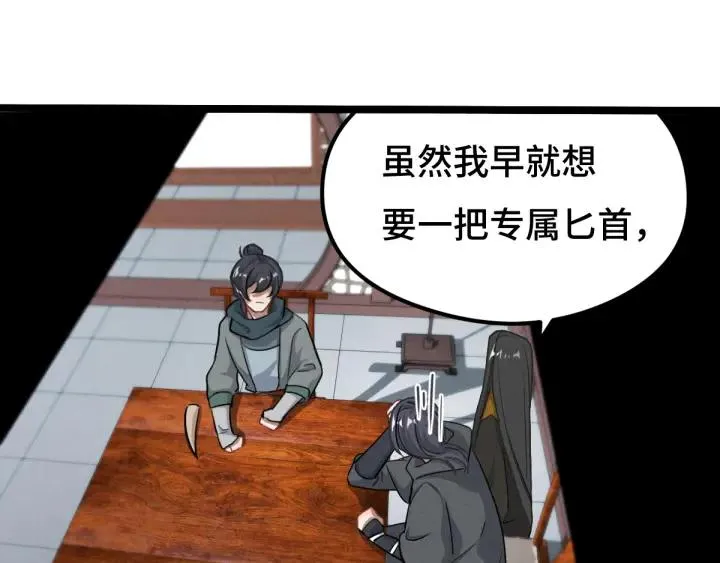第76话 我对他的感情（上） 第12页