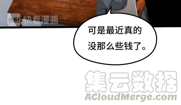 第76话 我对他的感情（上） 第13页