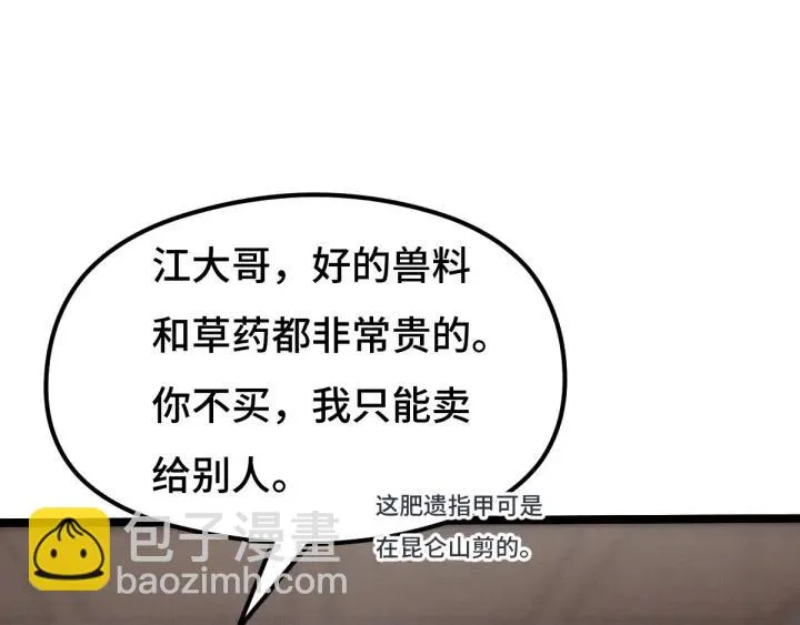 第76话 我对他的感情（上） 第14页