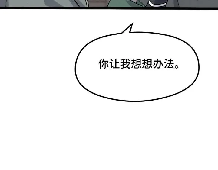 第76话 我对他的感情（上） 第16页