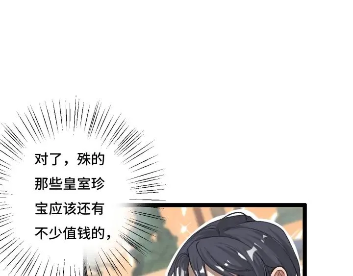 第76话 我对他的感情（上） 第18页