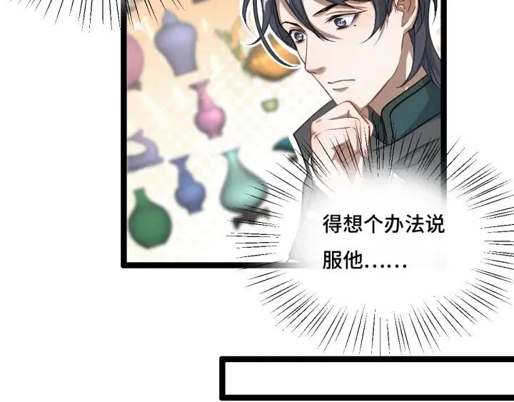 第76话 我对他的感情（上） 第19页