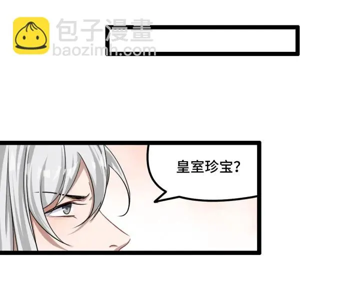 第76话 我对他的感情（上） 第20页