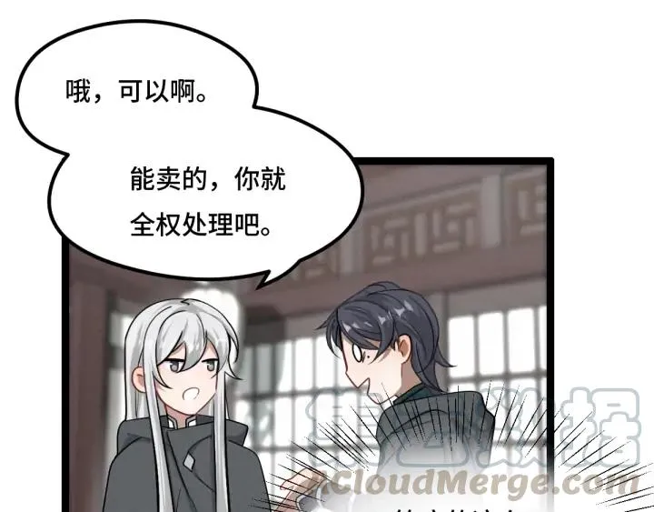 第76话 我对他的感情（上） 第21页