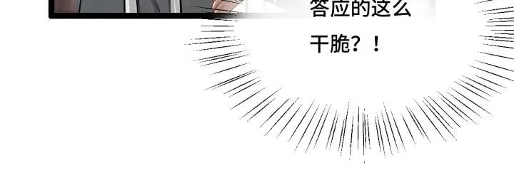 第76话 我对他的感情（上） 第22页