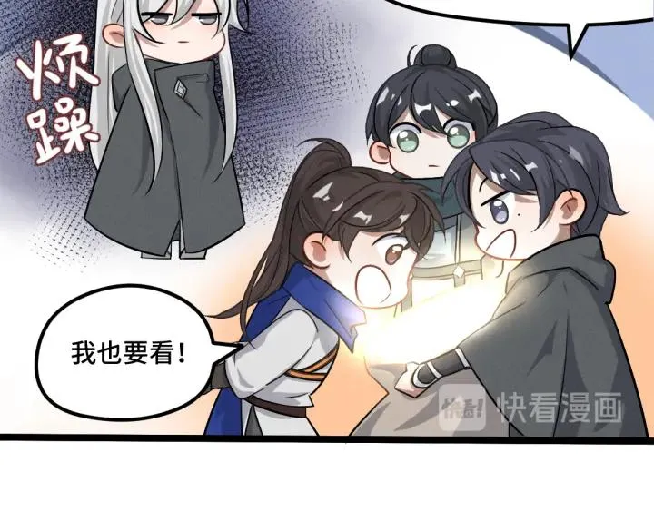 第76话 我对他的感情（上） 第24页