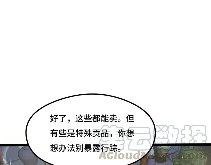 第76话 我对他的感情（上） 第25页