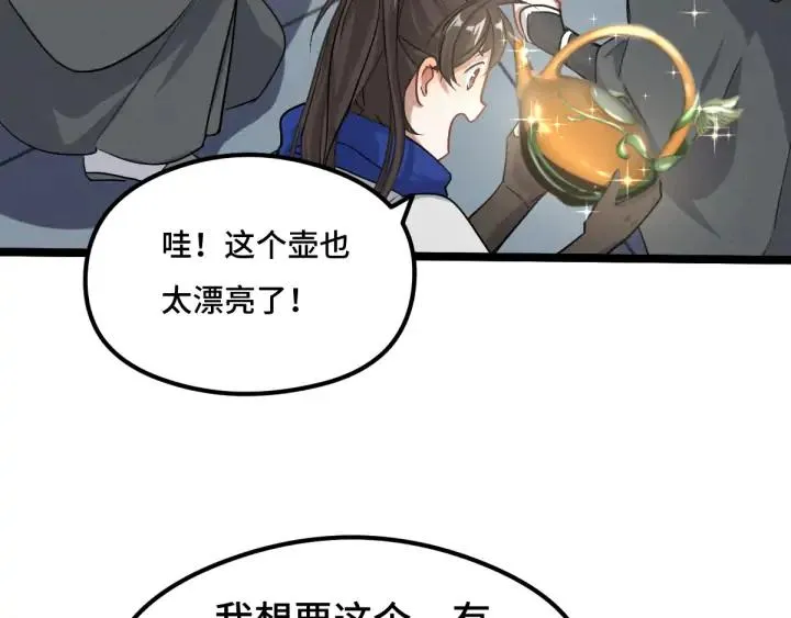 第76话 我对他的感情（上） 第27页