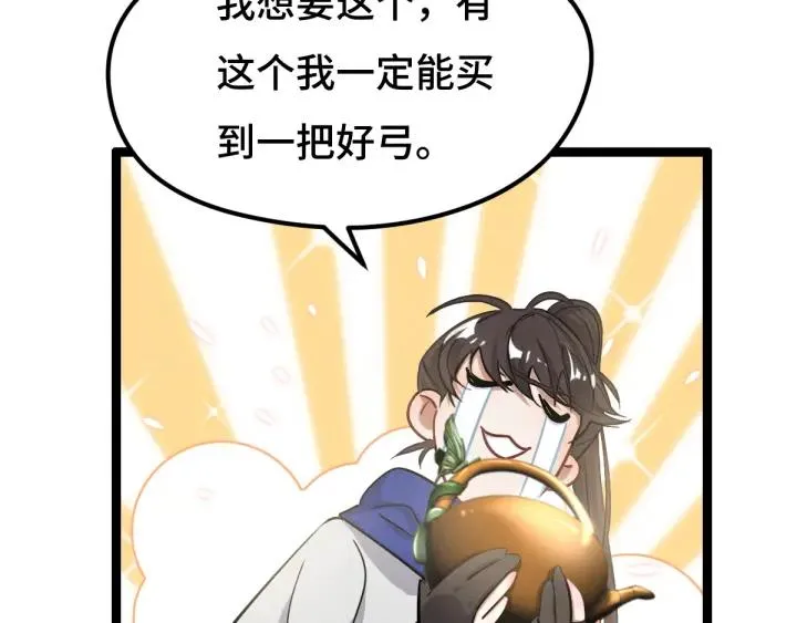 第76话 我对他的感情（上） 第28页