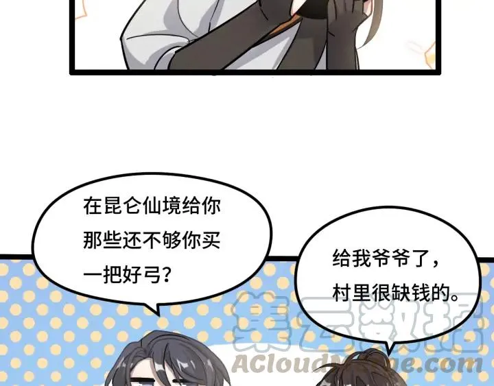 第76话 我对他的感情（上） 第29页