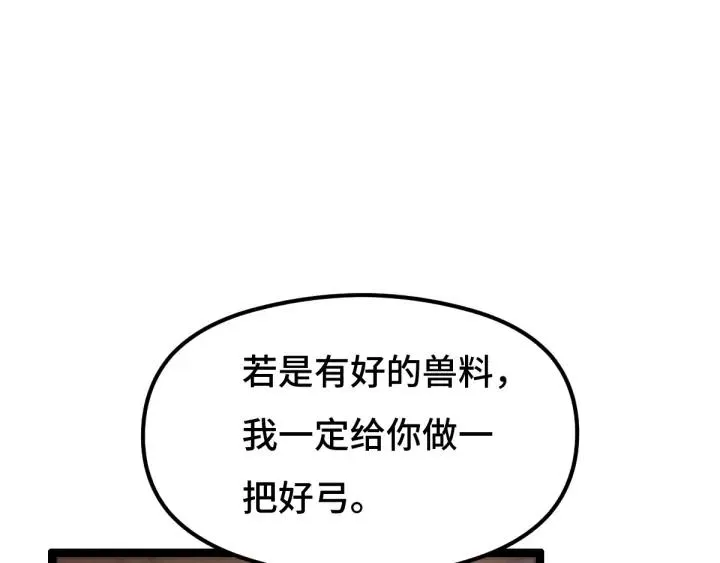 第76话 我对他的感情（上） 第31页