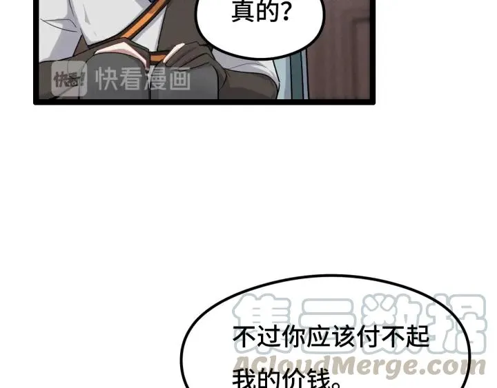 第76话 我对他的感情（上） 第33页