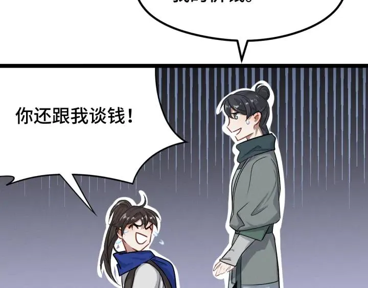 第76话 我对他的感情（上） 第34页