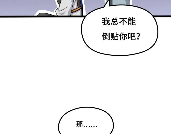 第76话 我对他的感情（上） 第35页