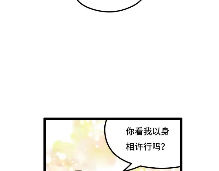 第76话 我对他的感情（上） 第36页
