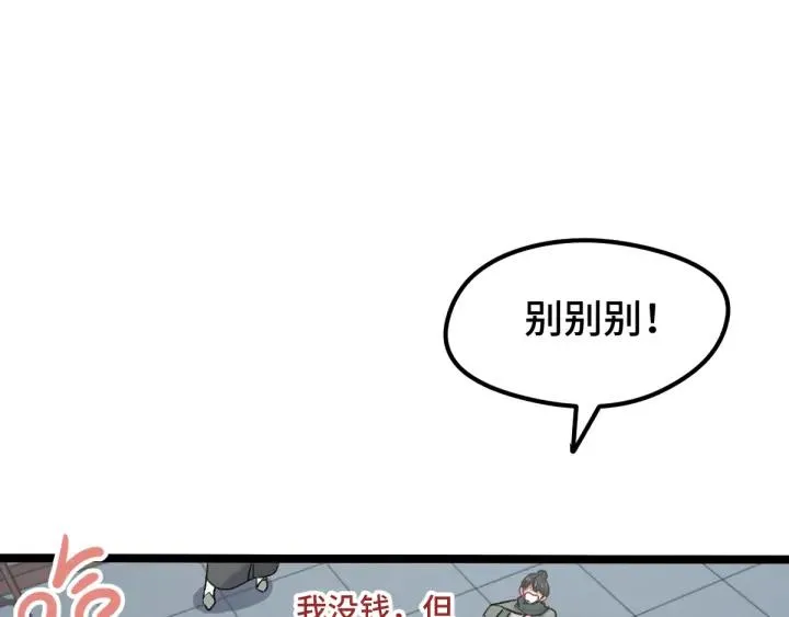 第76话 我对他的感情（上） 第38页
