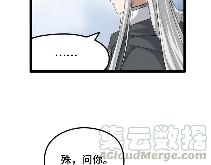 第76话 我对他的感情（上） 第41页