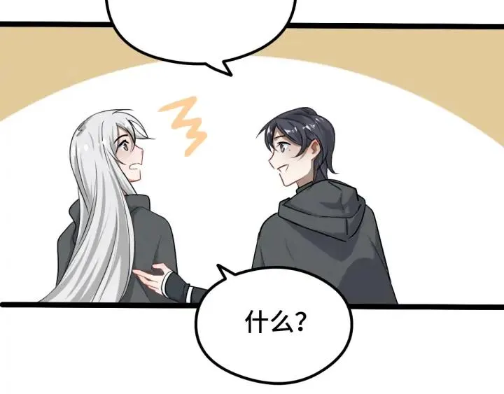 第76话 我对他的感情（上） 第42页