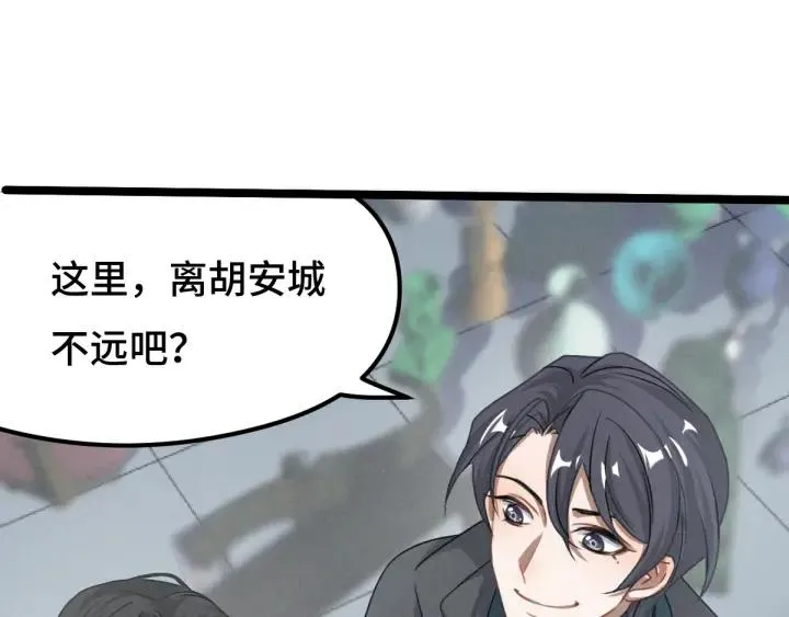第76话 我对他的感情（上） 第43页