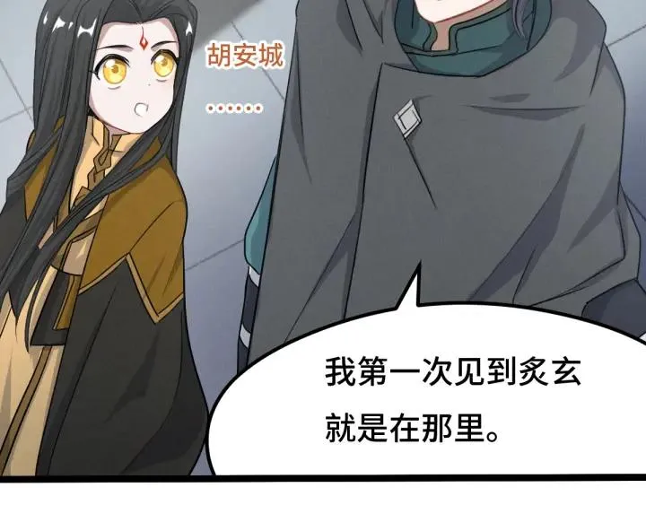 第76话 我对他的感情（上） 第44页