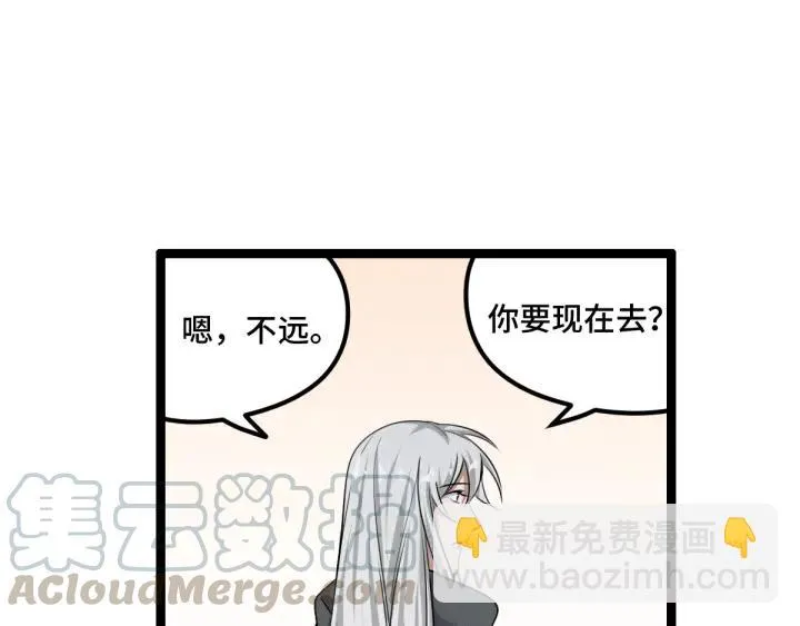 第76话 我对他的感情（上） 第45页
