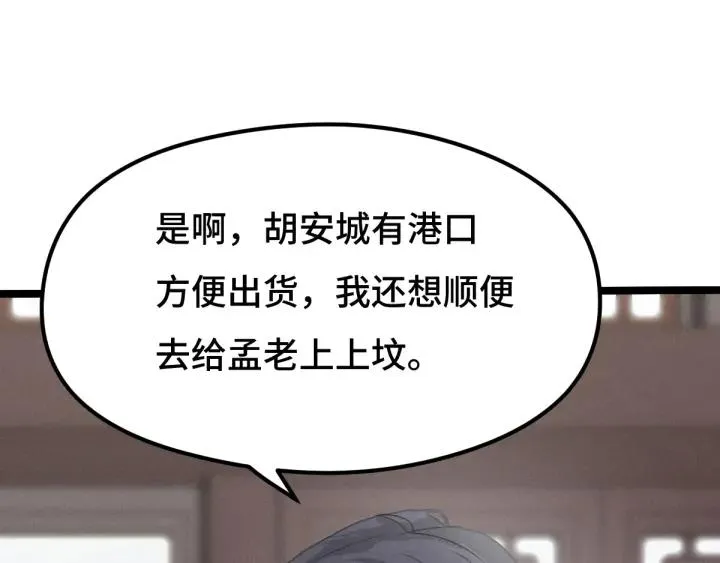 第76话 我对他的感情（上） 第47页