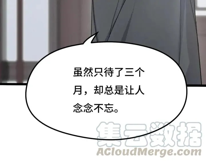 第76话 我对他的感情（上） 第49页