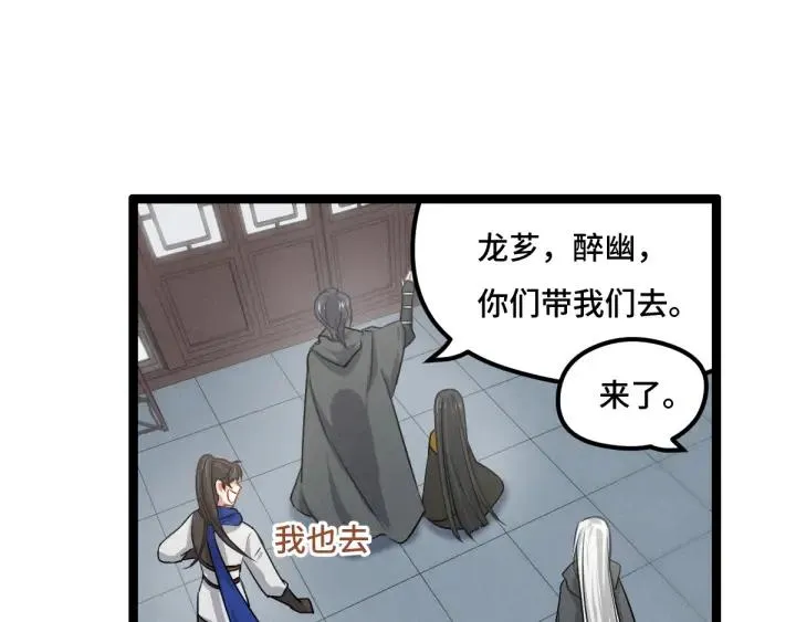 第76话 我对他的感情（上） 第50页