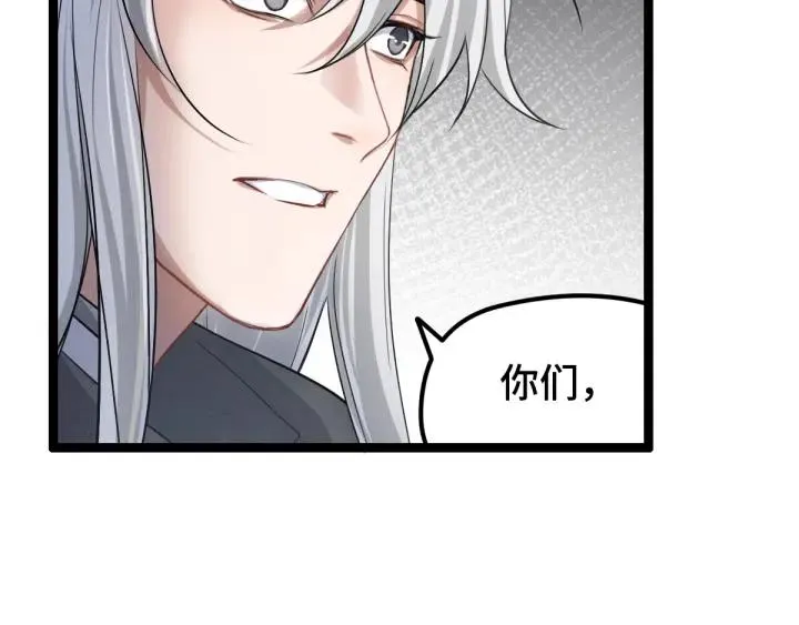 第76话 我对他的感情（上） 第52页