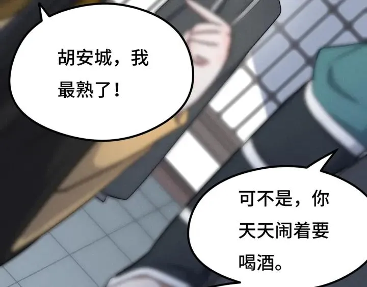 第76话 我对他的感情（上） 第54页