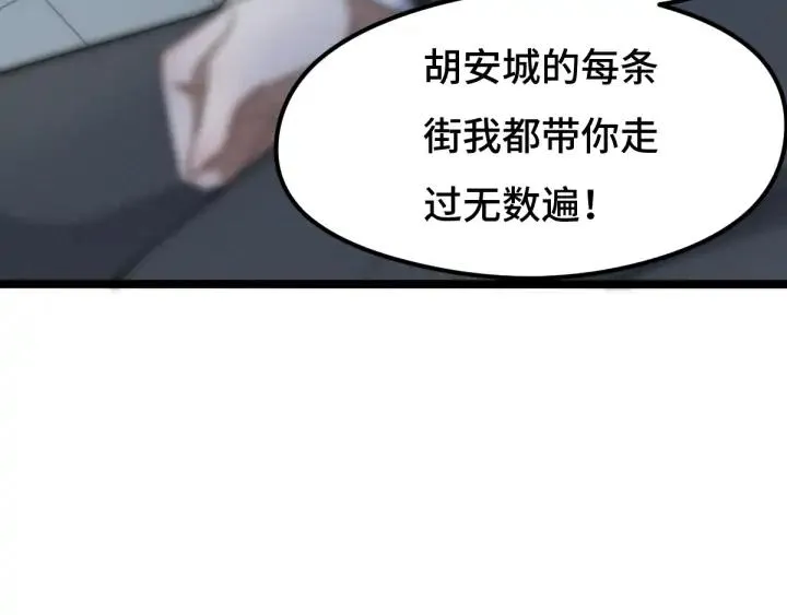 第76话 我对他的感情（上） 第55页