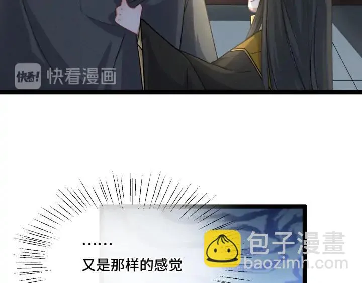 第76话 我对他的感情（上） 第60页