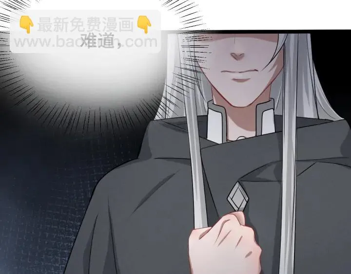 第76话 我对他的感情（上） 第62页