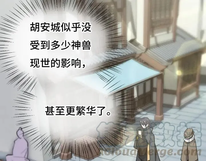 第76话 我对他的感情（下） 第9页