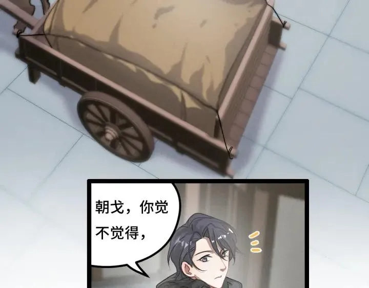 第76话 我对他的感情（下） 第11页