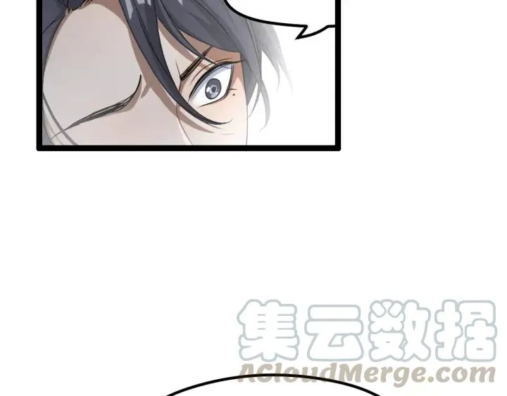 第76话 我对他的感情（下） 第13页