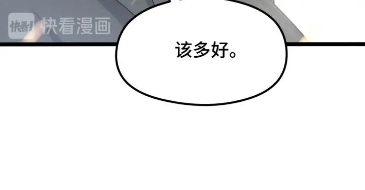 第76话 我对他的感情（下） 第16页