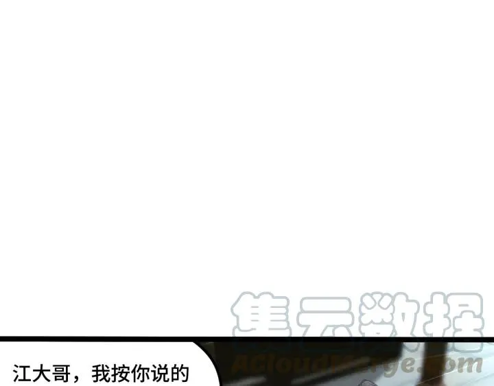 第76话 我对他的感情（下） 第17页