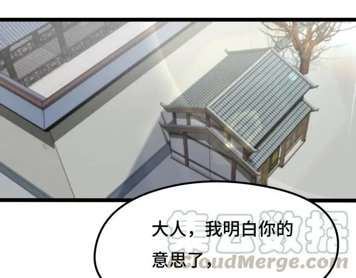 第76话 我对他的感情（下） 第21页