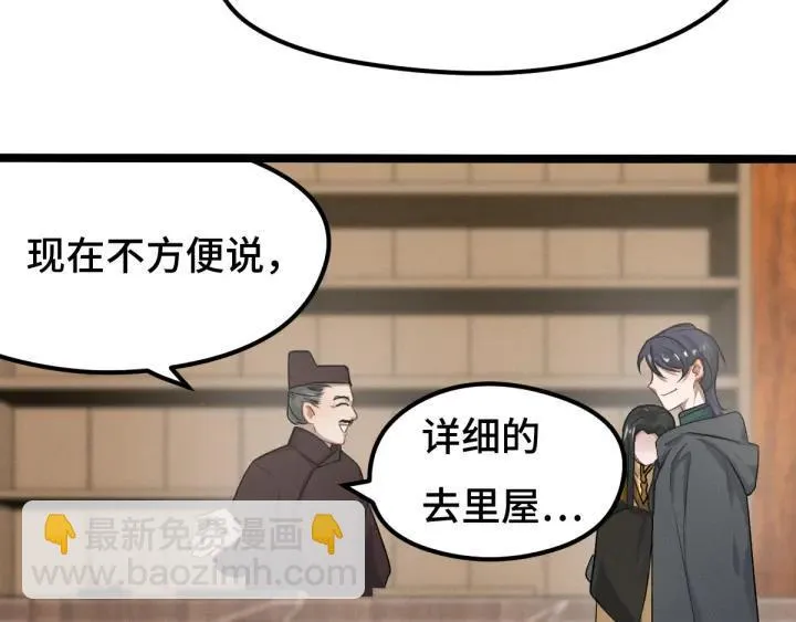第76话 我对他的感情（下） 第22页