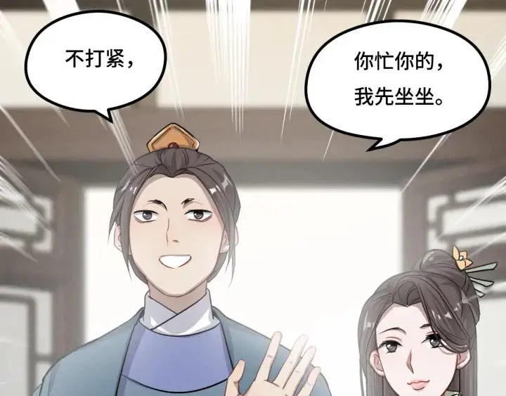 第76话 我对他的感情（下） 第26页