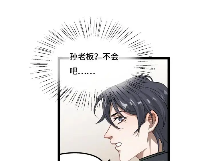 第76话 我对他的感情（下） 第28页