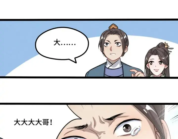 第76话 我对他的感情（下） 第31页