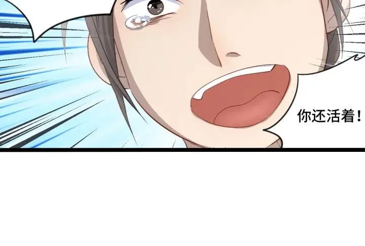 第76话 我对他的感情（下） 第32页